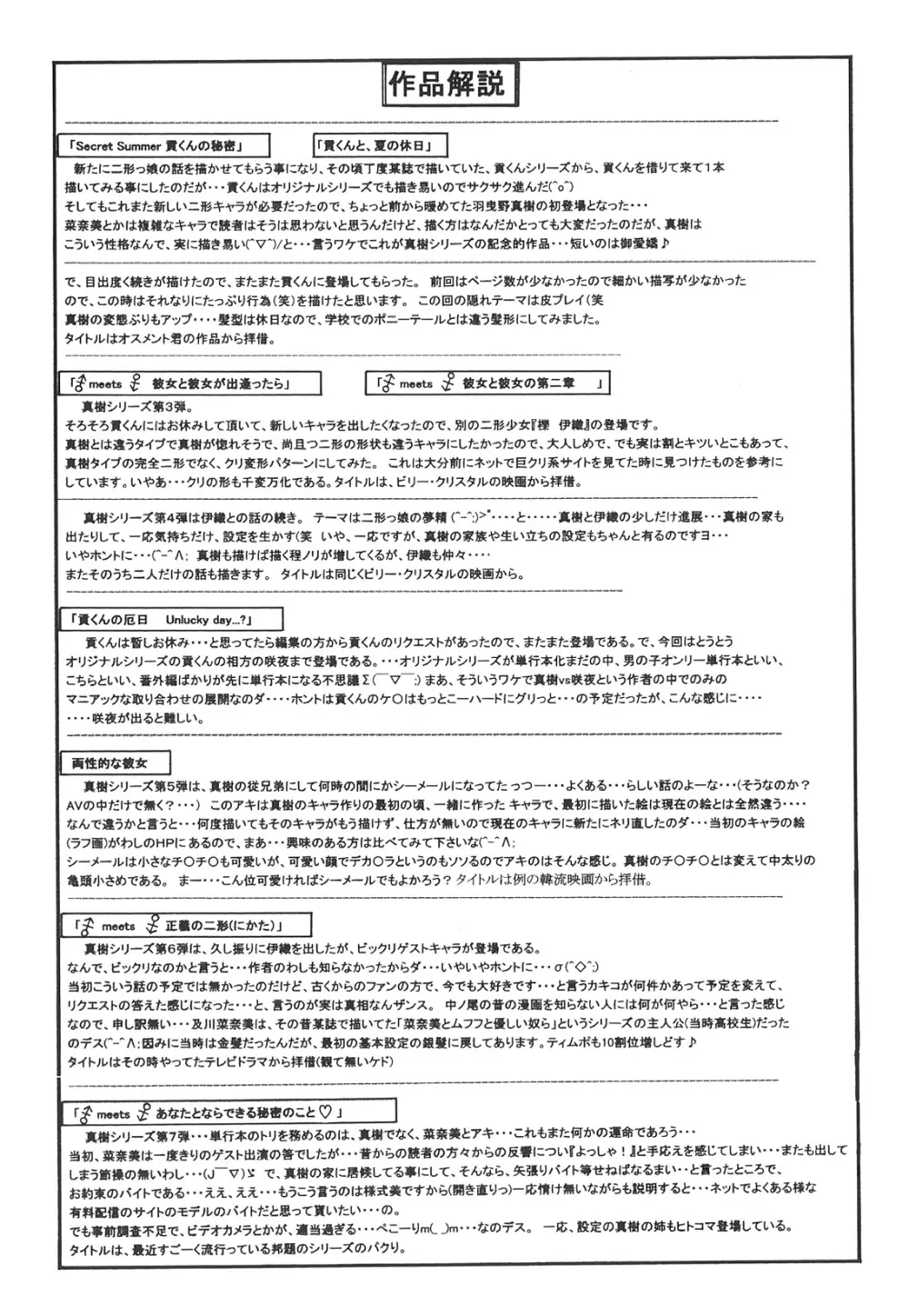 ふたなりズム Page.180