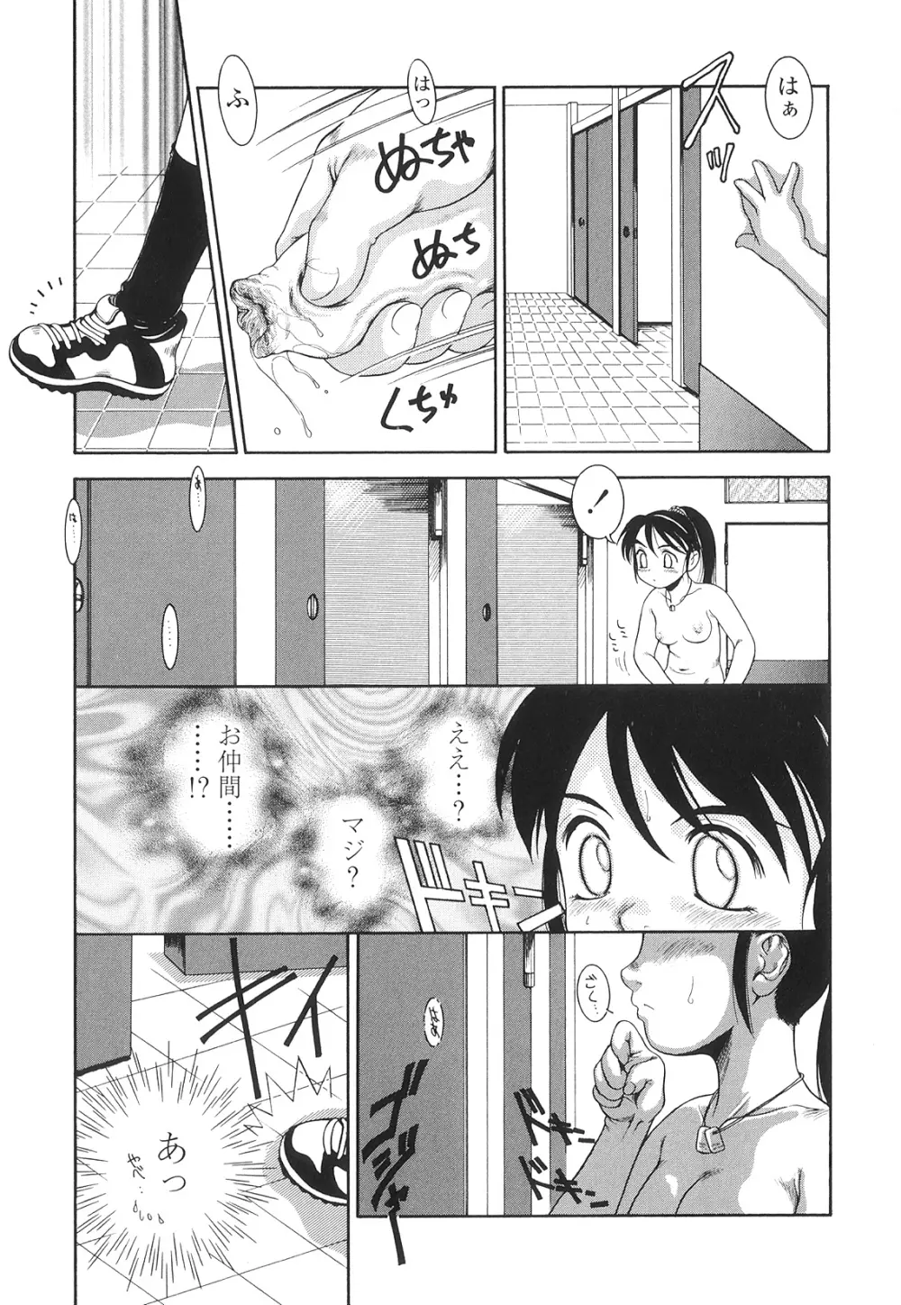 ふたなりズム Page.44
