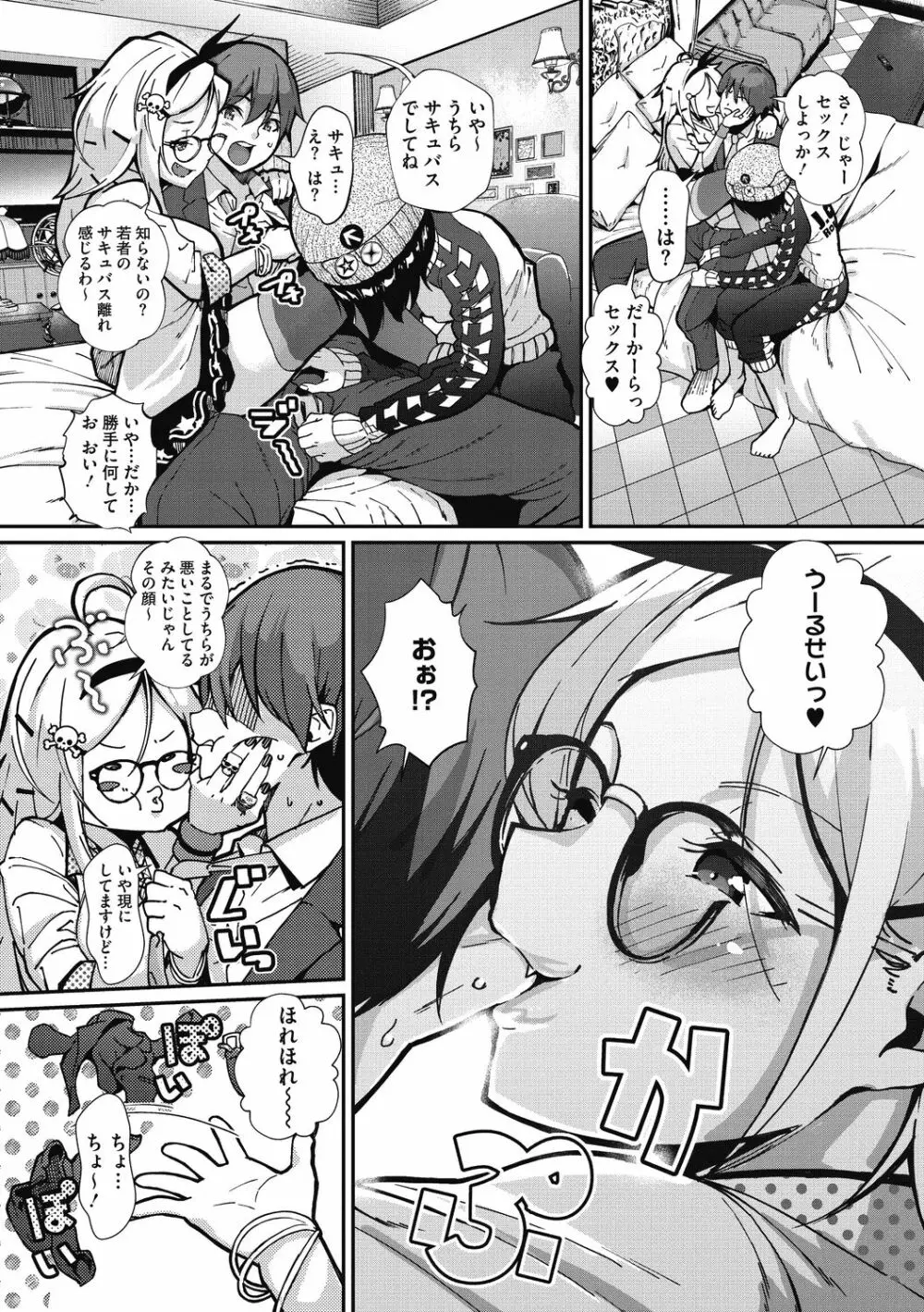 「君が好き。」 Page.134