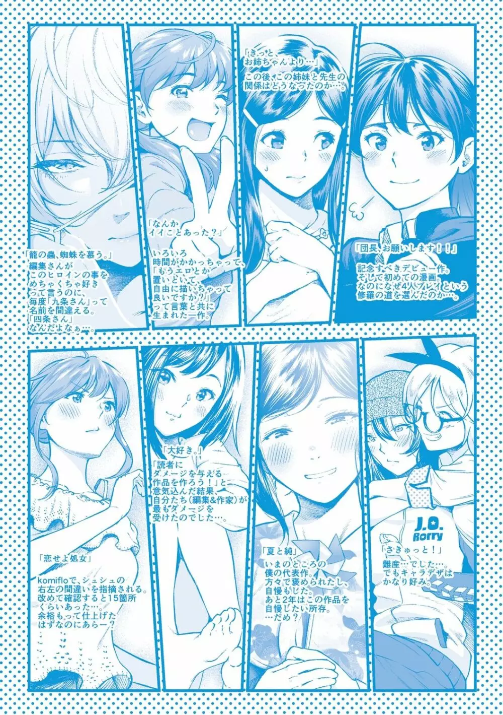 「君が好き。」 Page.213