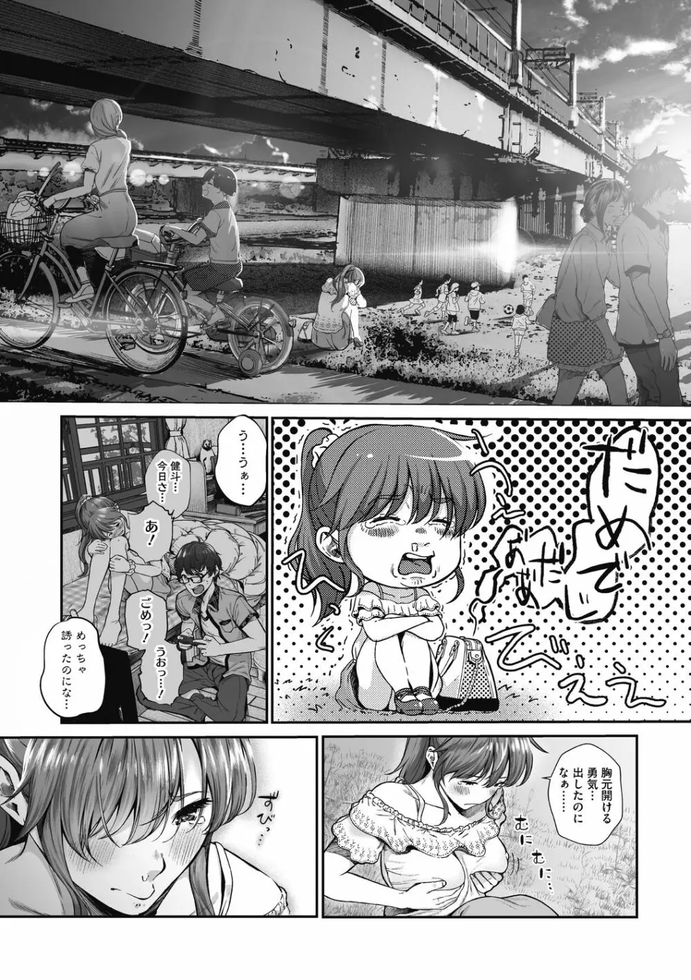 「君が好き。」 Page.35