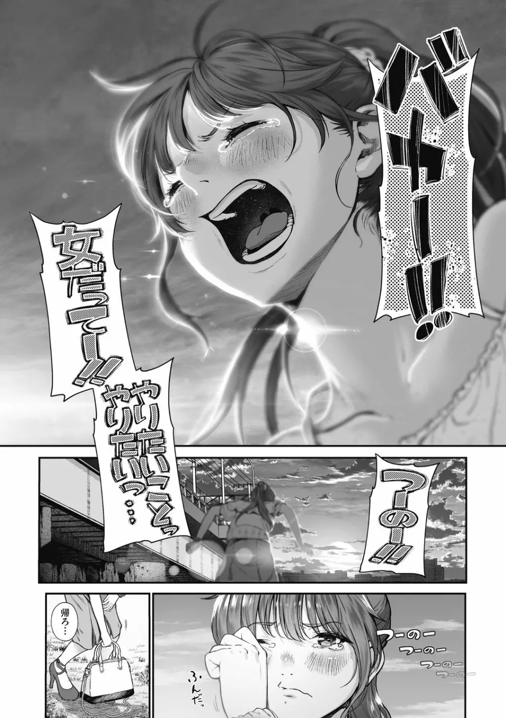 「君が好き。」 Page.36