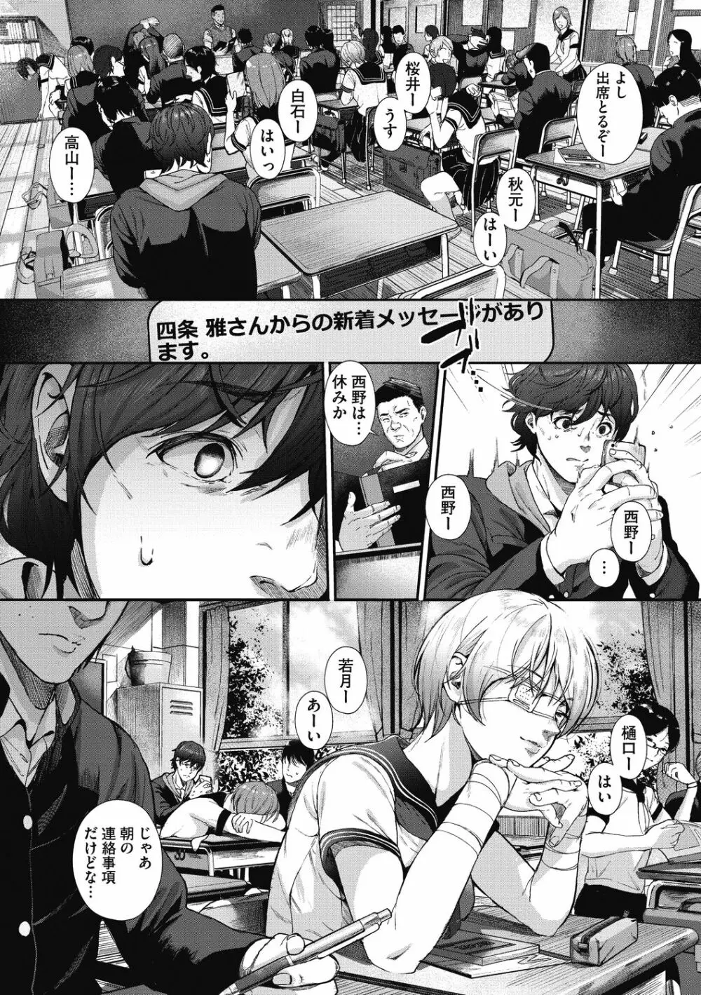 「君が好き。」 Page.65