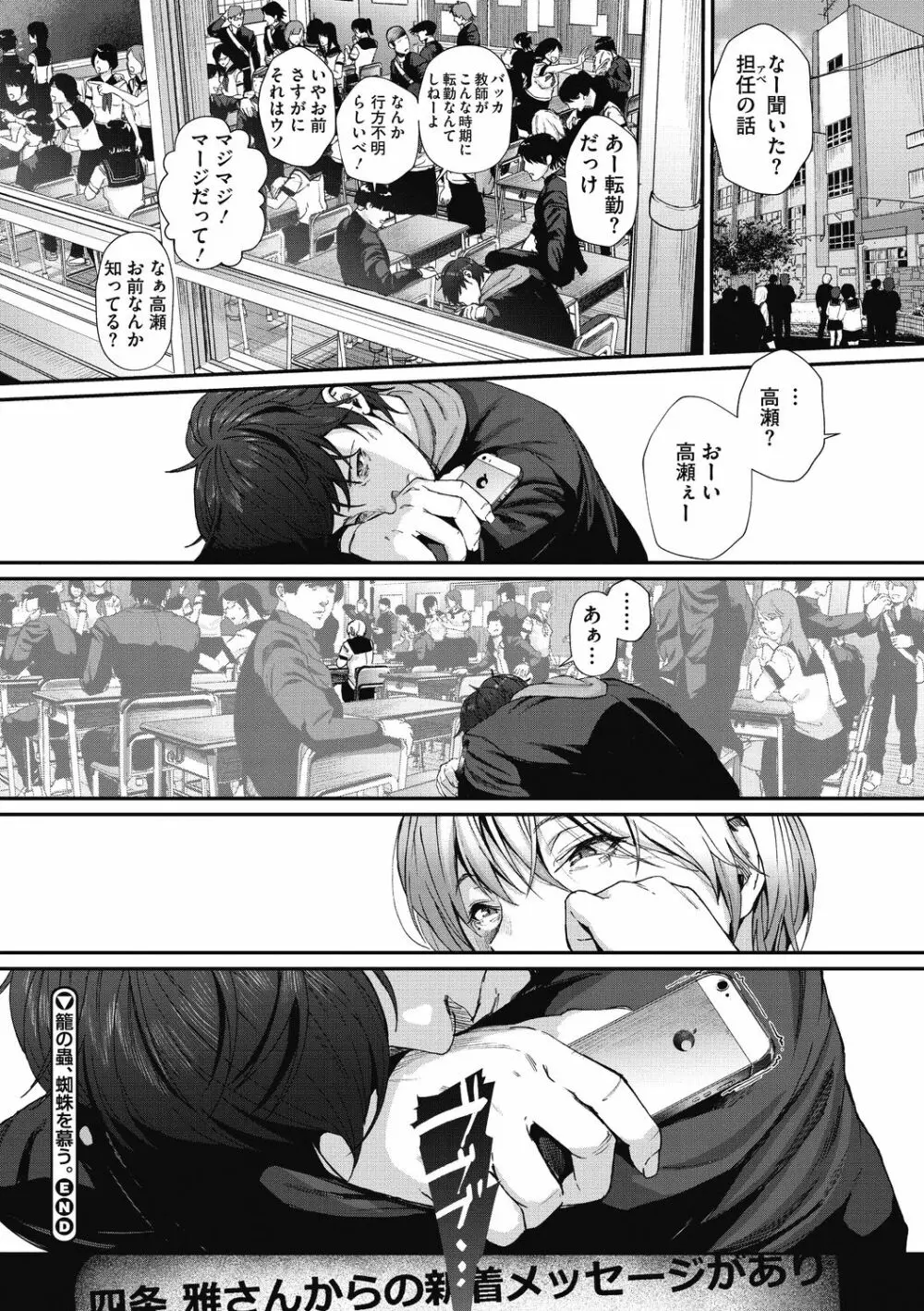 「君が好き。」 Page.83