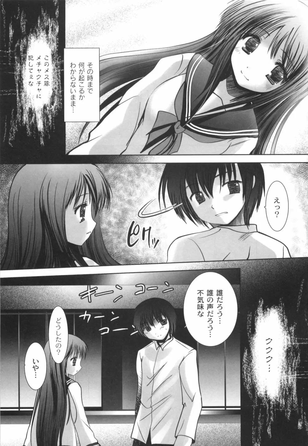 アイコイ Page.136