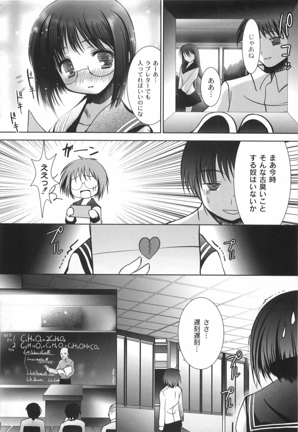 アイコイ Page.137