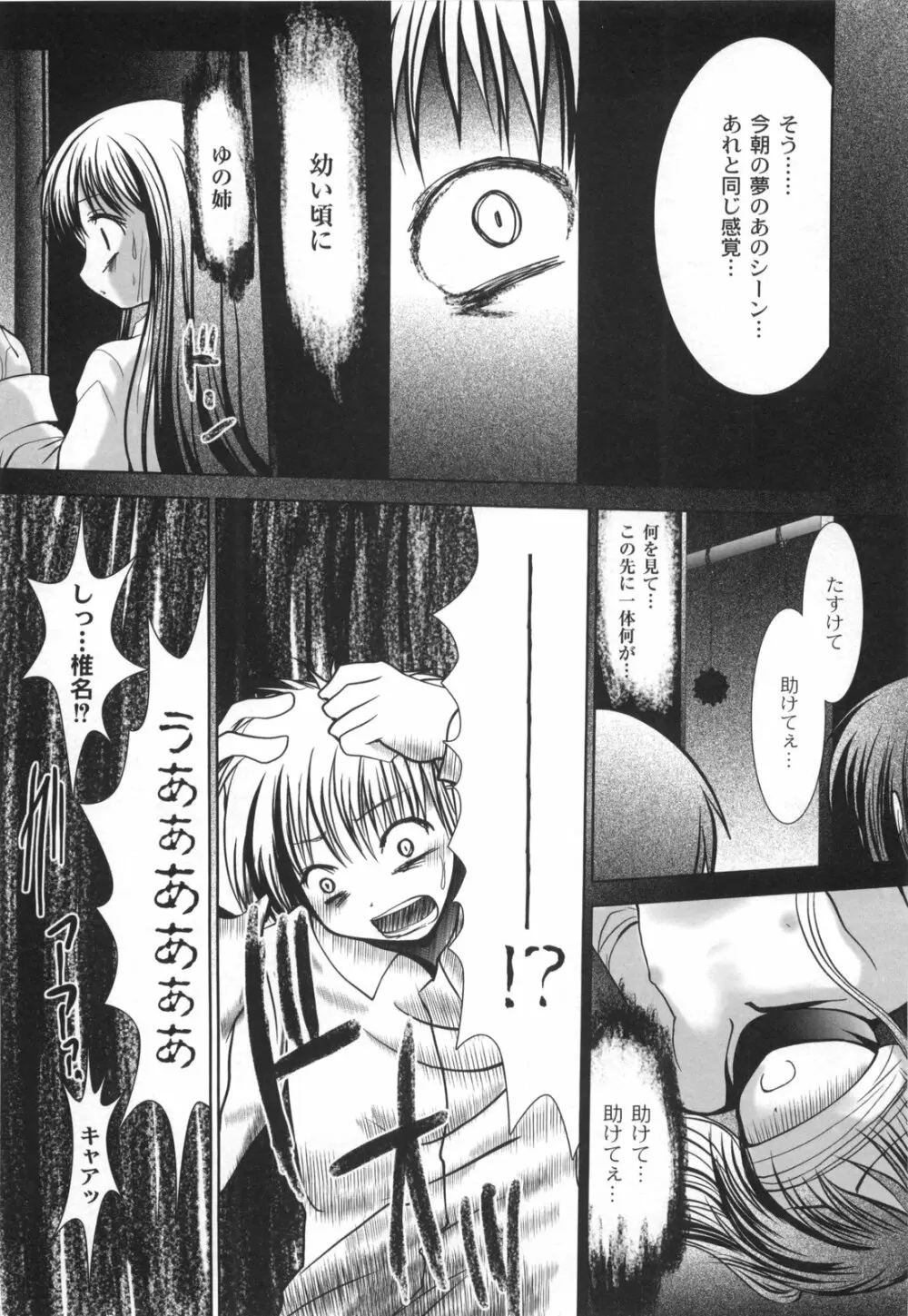 アイコイ Page.139