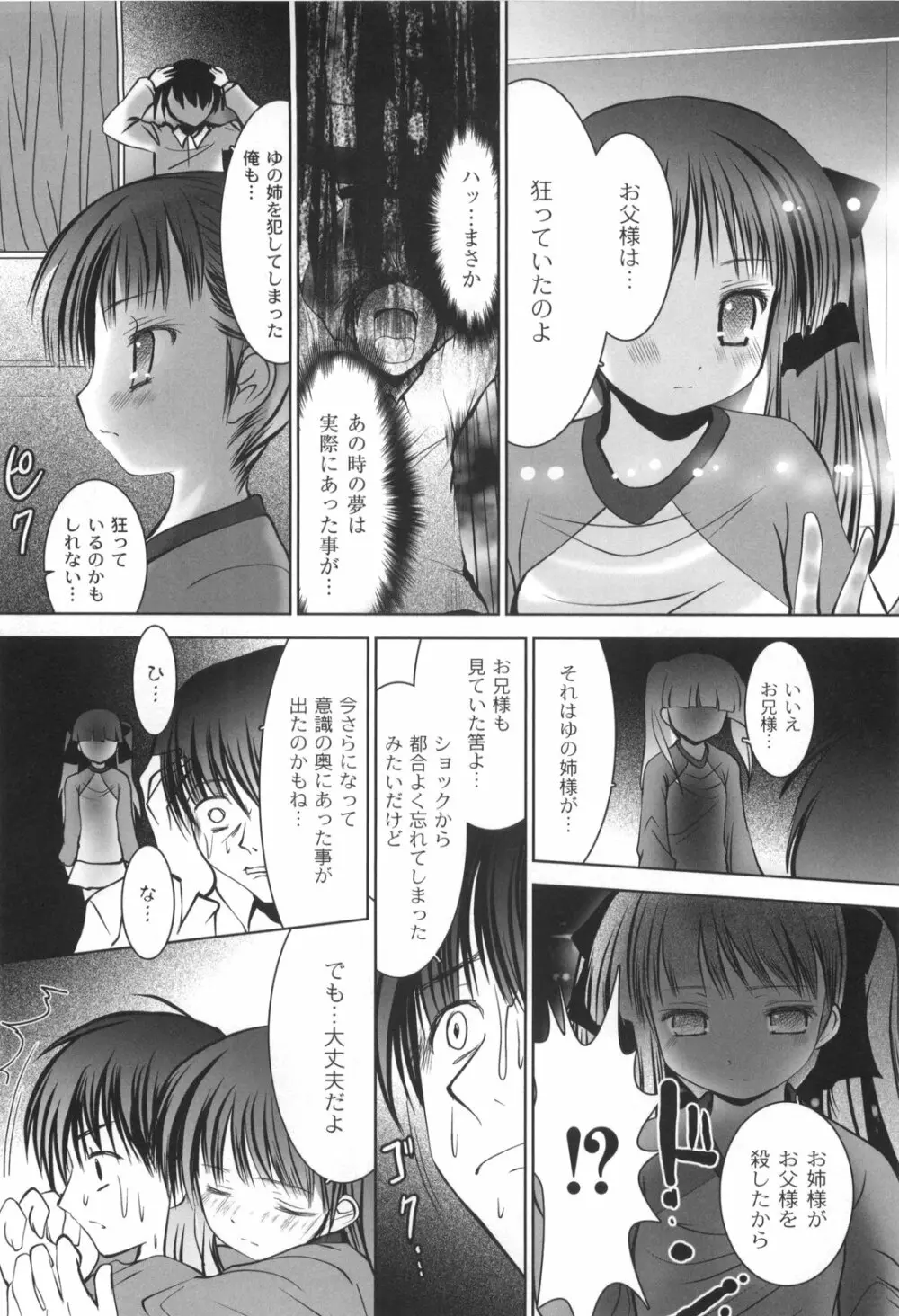 アイコイ Page.157