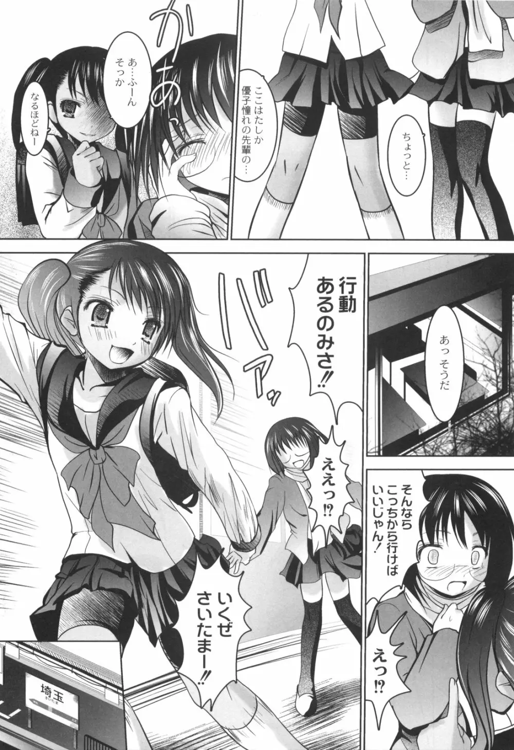 アイコイ Page.172