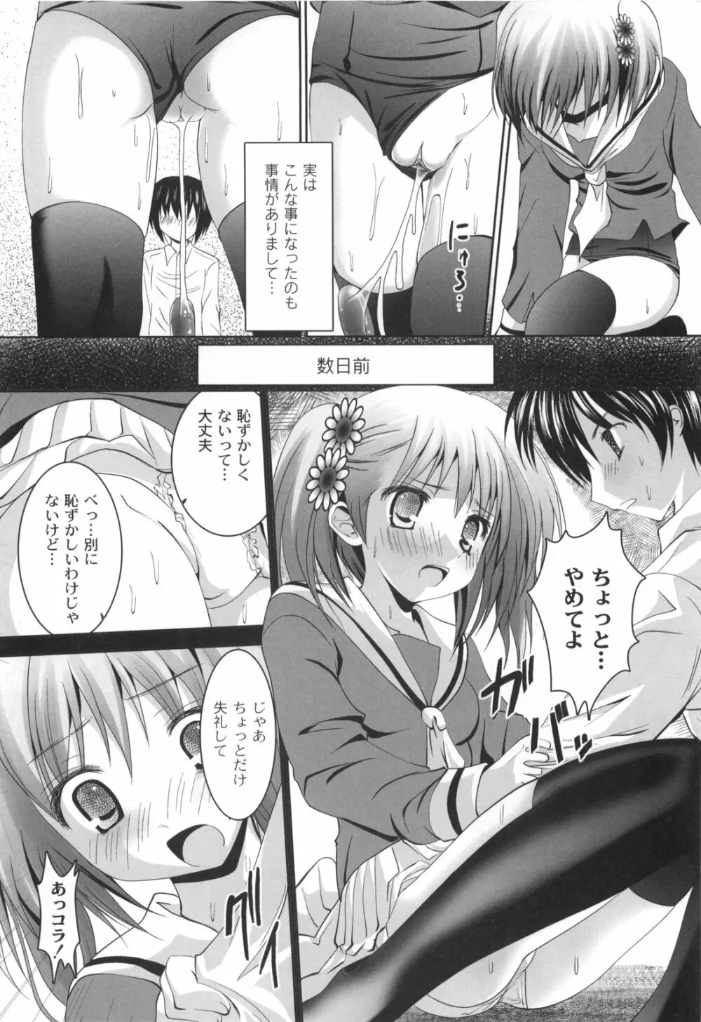 アイコイ Page.35