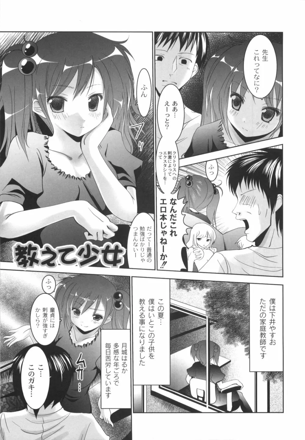 アイコイ Page.54