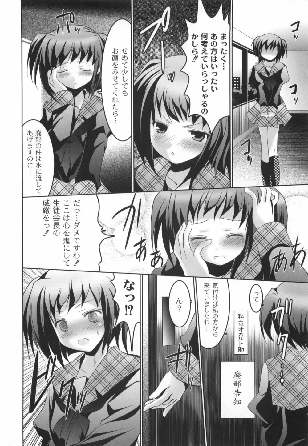 アイコイ Page.85