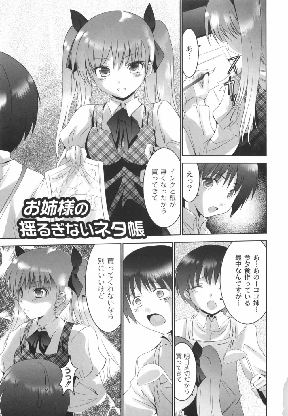 アイコイ Page.94