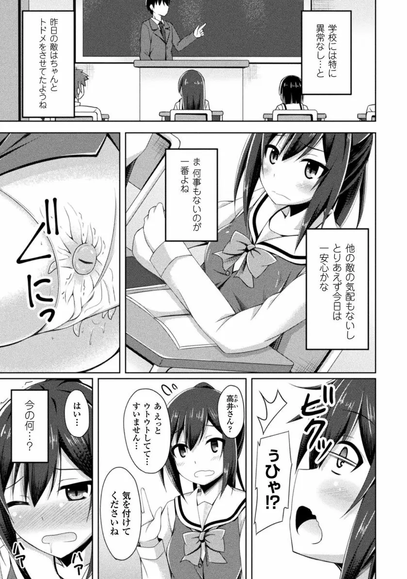 堕落のテンプテーション Page.107