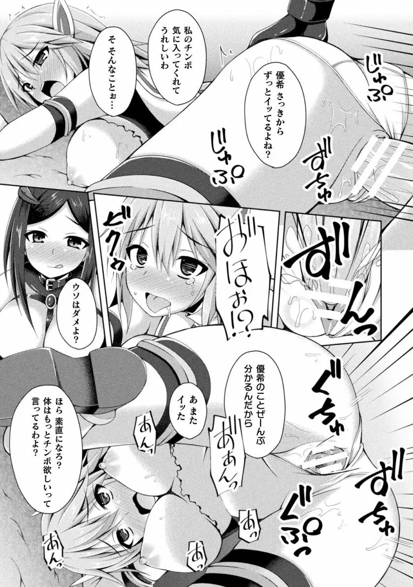 堕落のテンプテーション Page.15