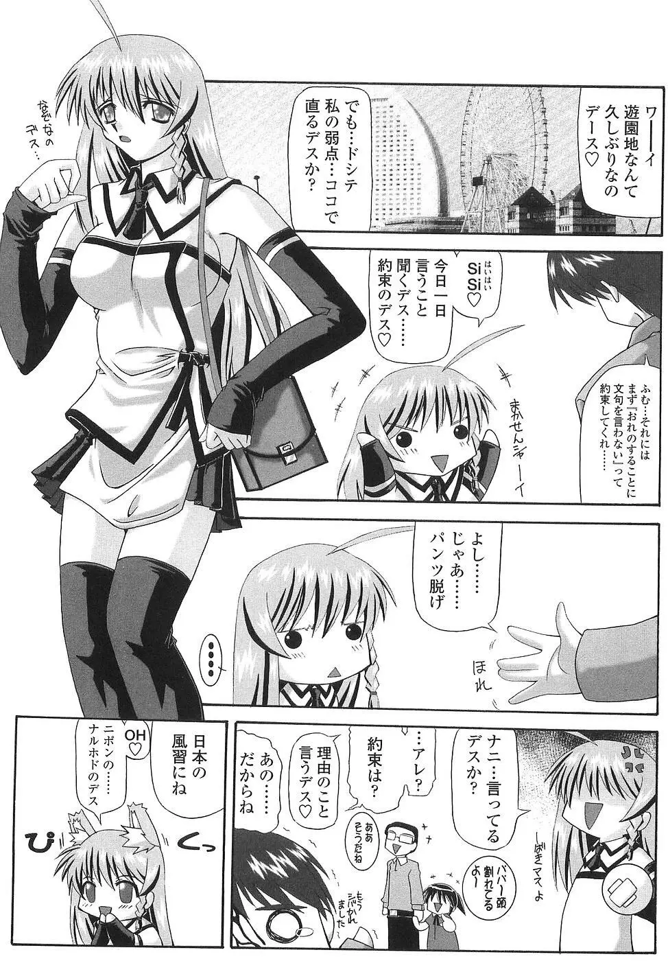 コス缶生搾り Page.175