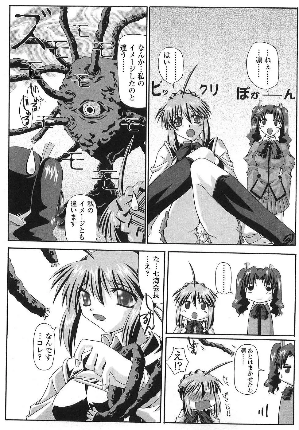 コス缶生搾り Page.63