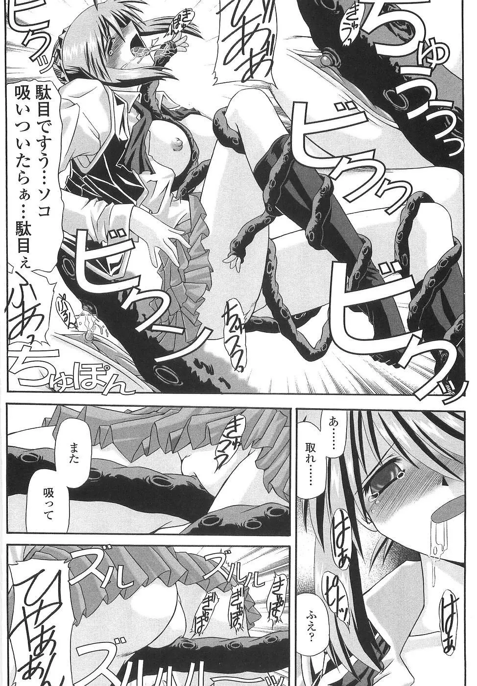 コス缶生搾り Page.66