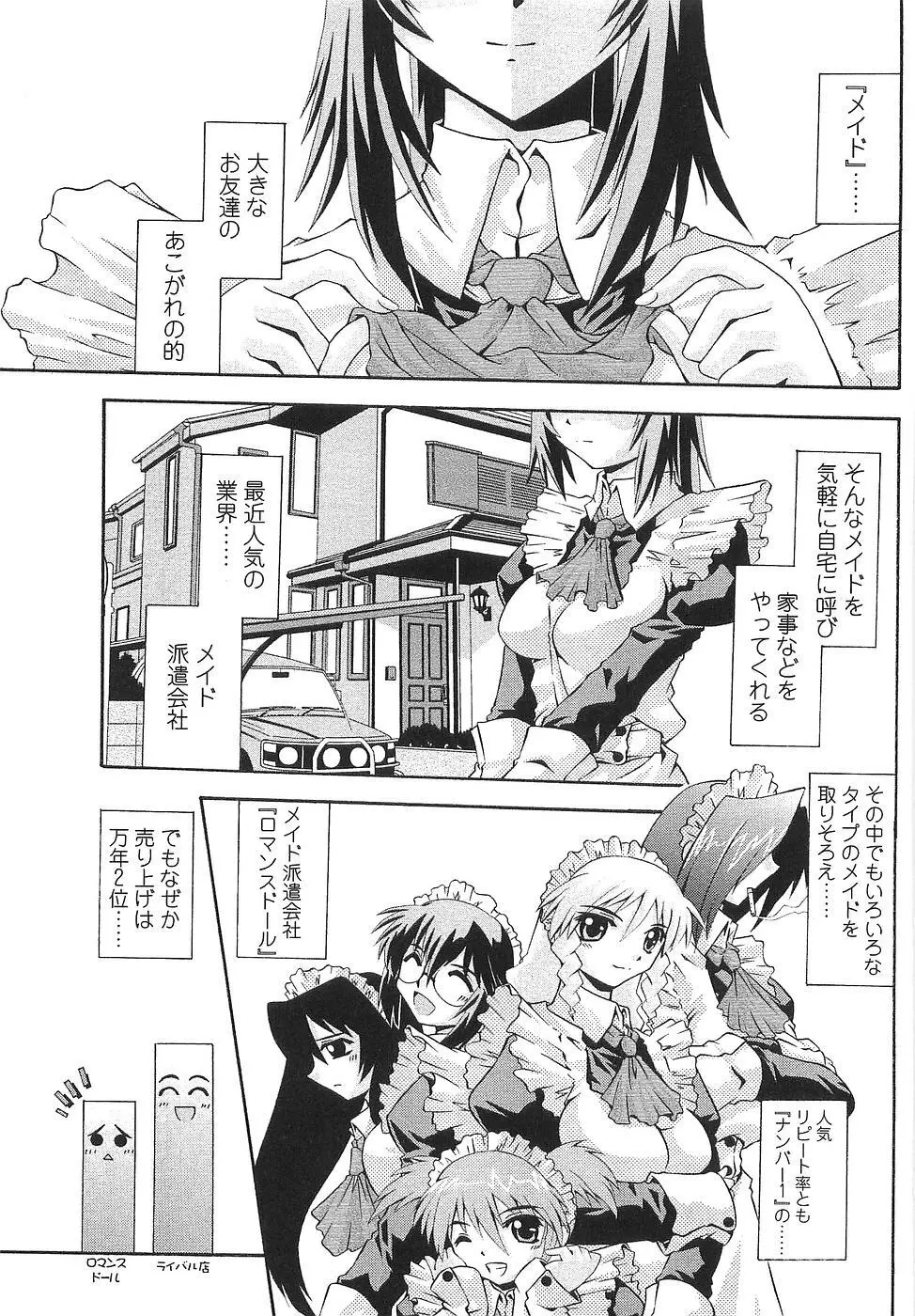 コス缶生搾り Page.9