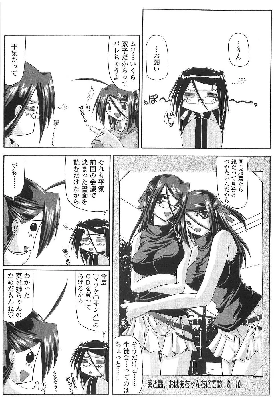 コス缶生搾り Page.92