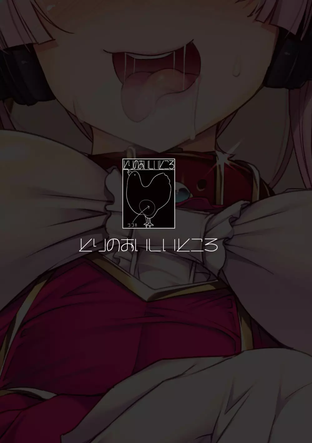 TS魔法少女がオナニーする本~自慰映像配信編~ Page.31