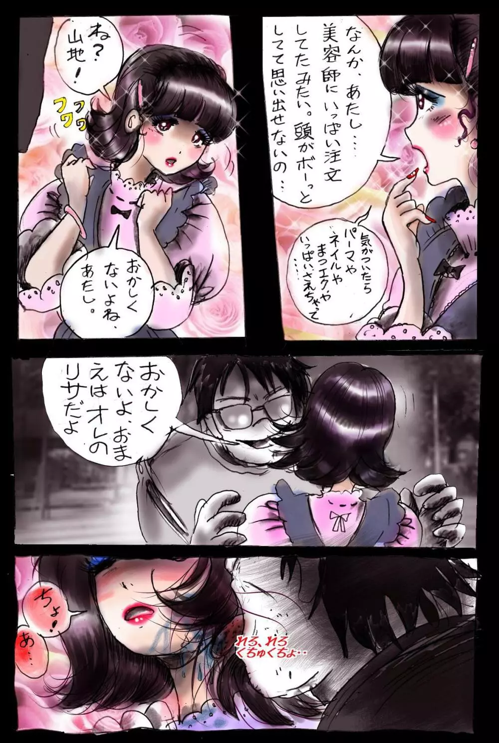 なぶり女装 milda7COLLECTION Page.13