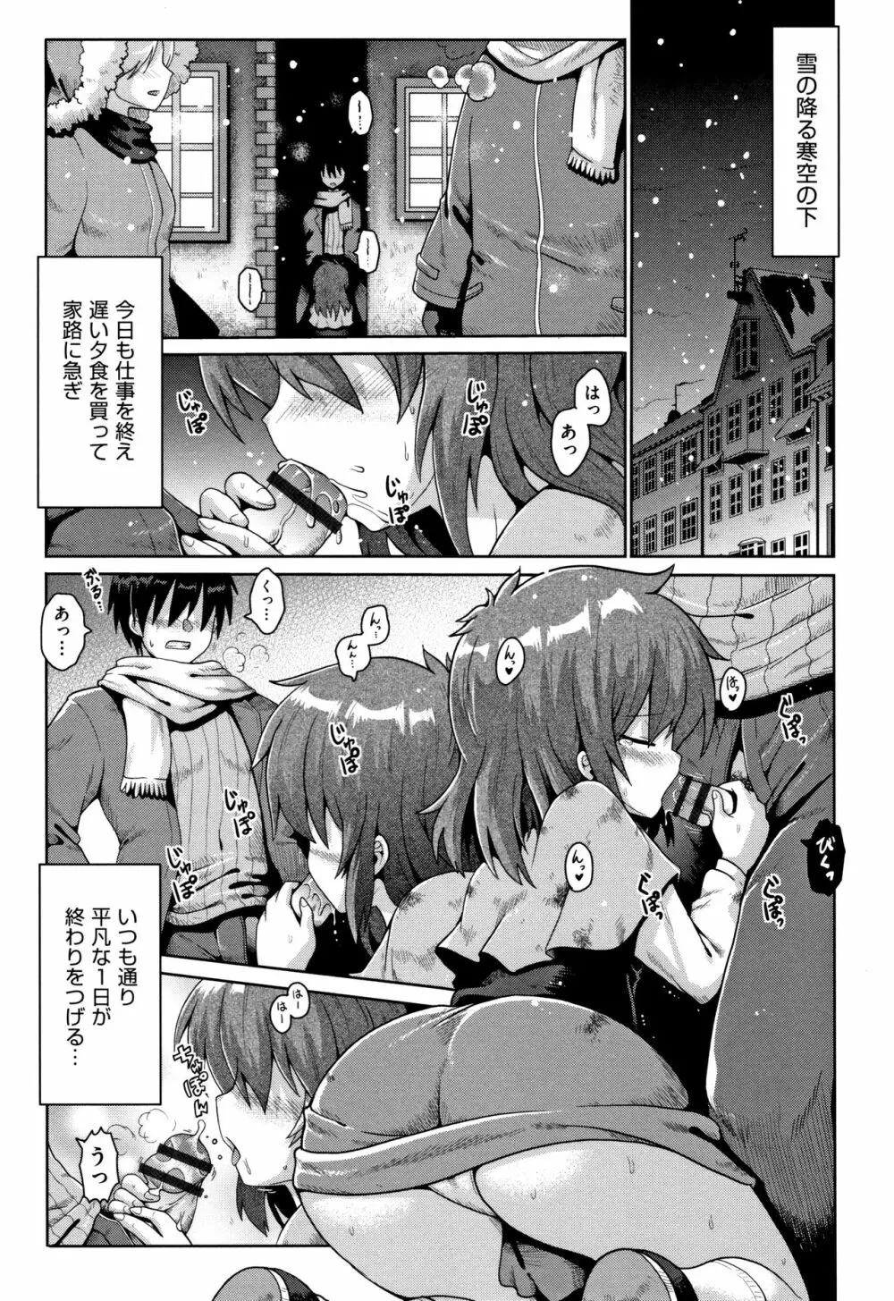 ロリコンはつれいわ + 4Pリーフレット Page.168