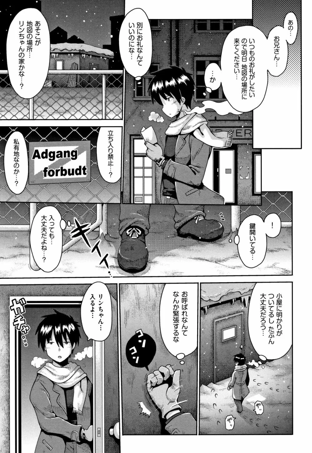 ロリコンはつれいわ + 4Pリーフレット Page.182