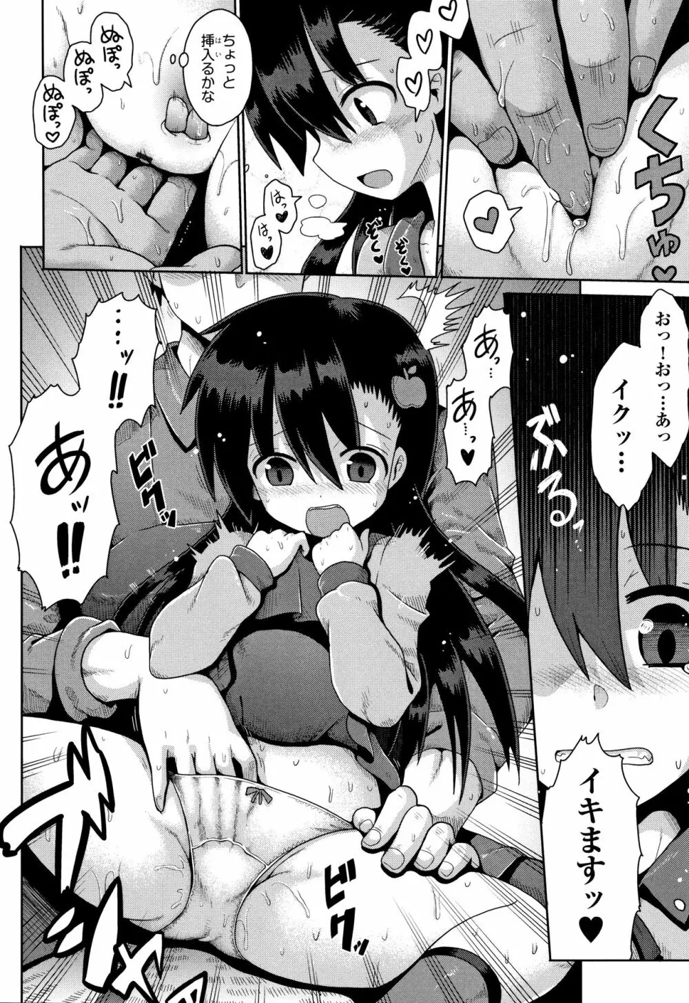 ロリコンはつれいわ + 4Pリーフレット Page.19