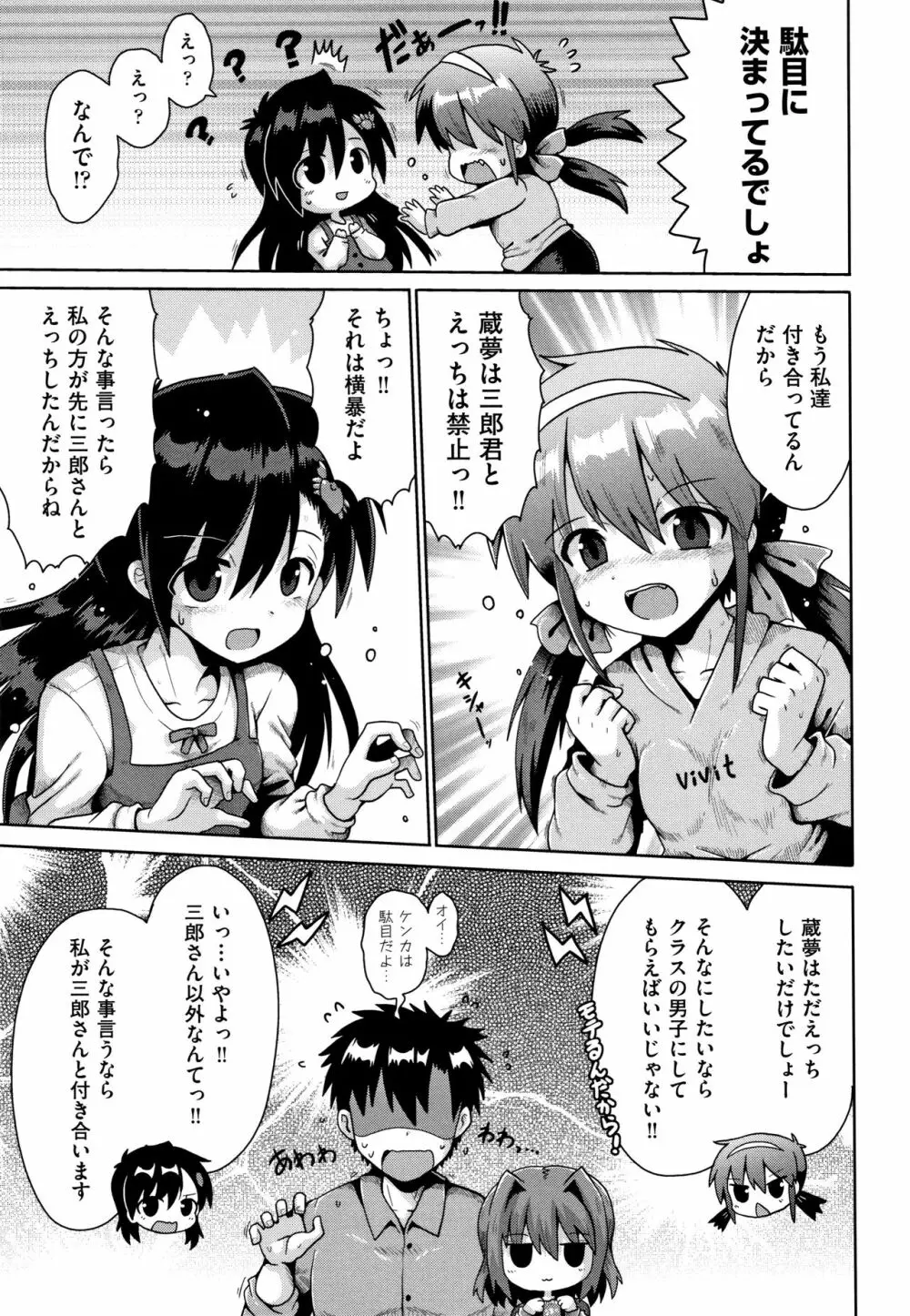 ロリコンはつれいわ + 4Pリーフレット Page.60