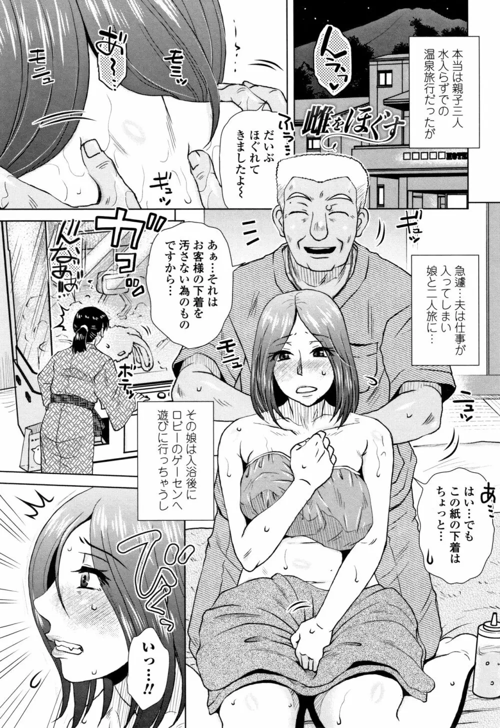 だまされ飢え母とろけ性交 + 4Pリーフレット Page.146