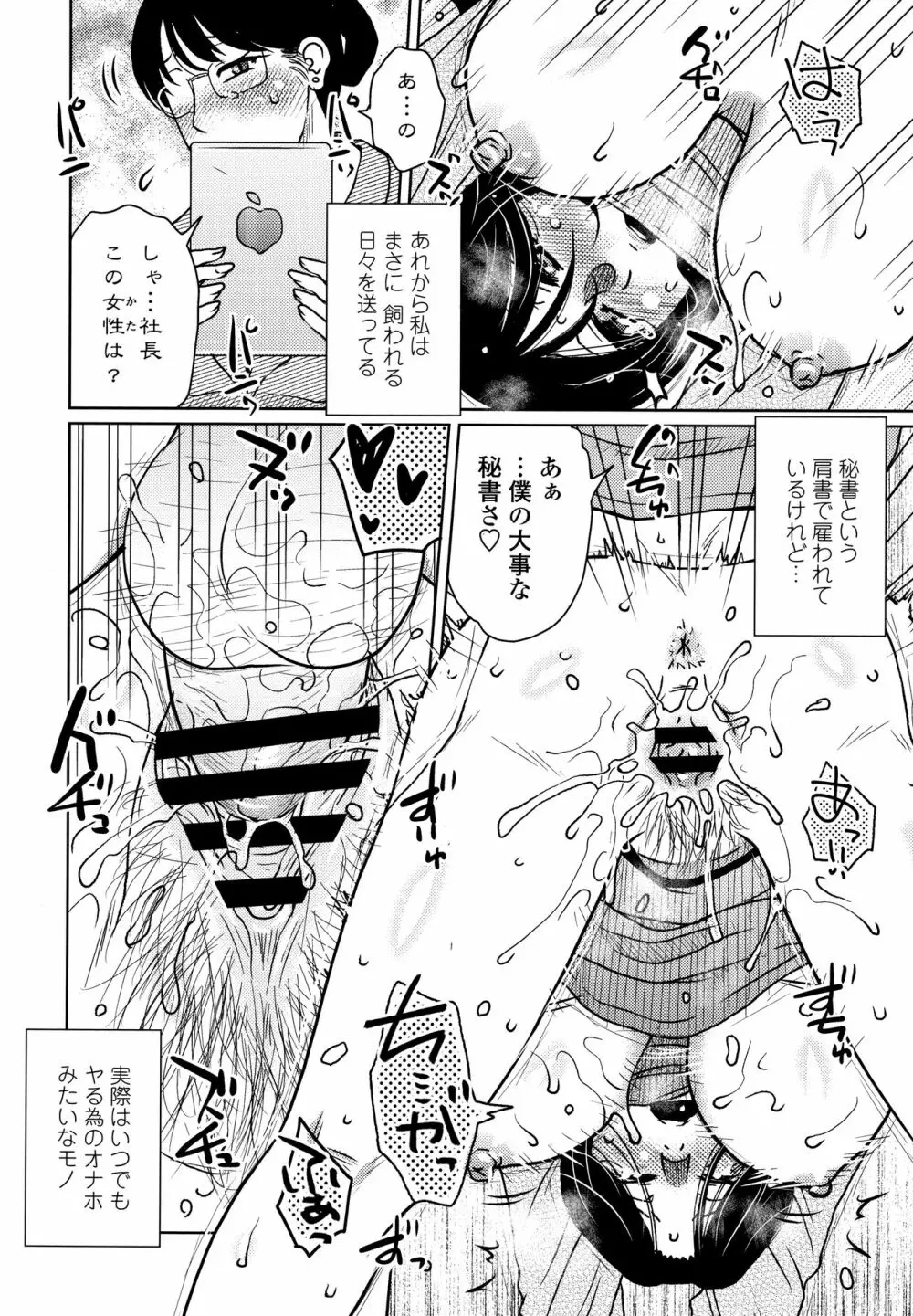 だまされ飢え母とろけ性交 + 4Pリーフレット Page.189