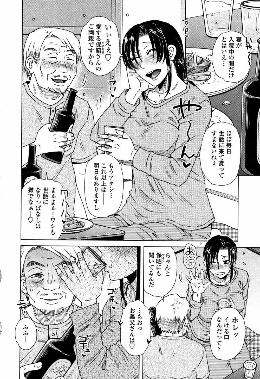 だまされ飢え母とろけ性交 + 4Pリーフレット Page.27