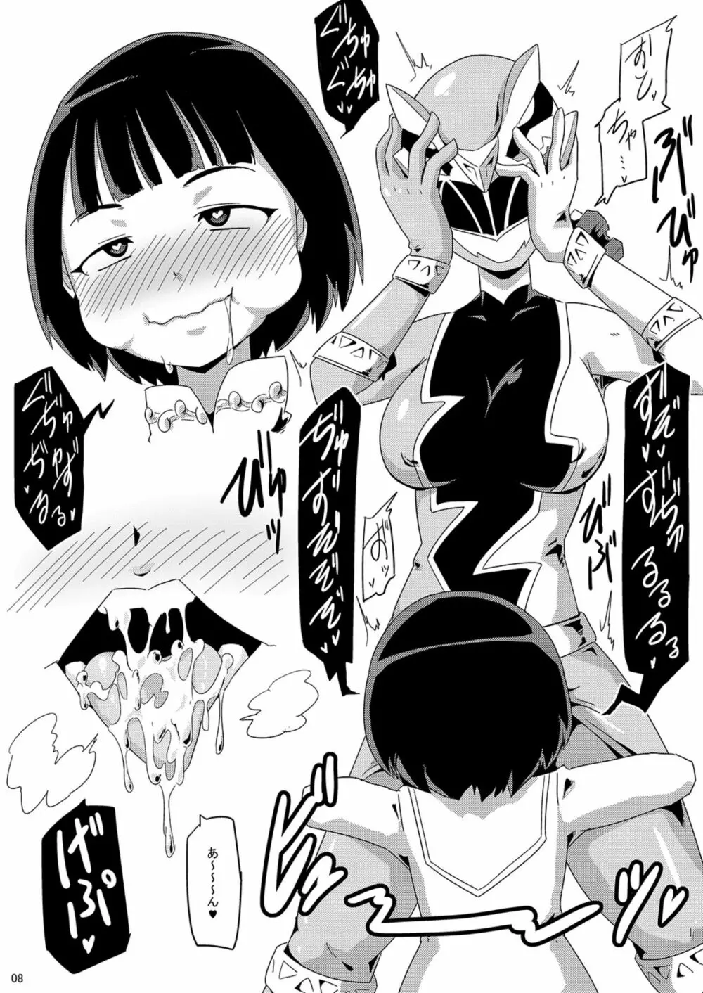 ニチアサヒロインフタナリチン○ン搾精タイム Page.10