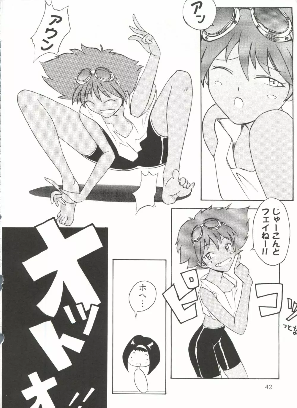 UK Page.42