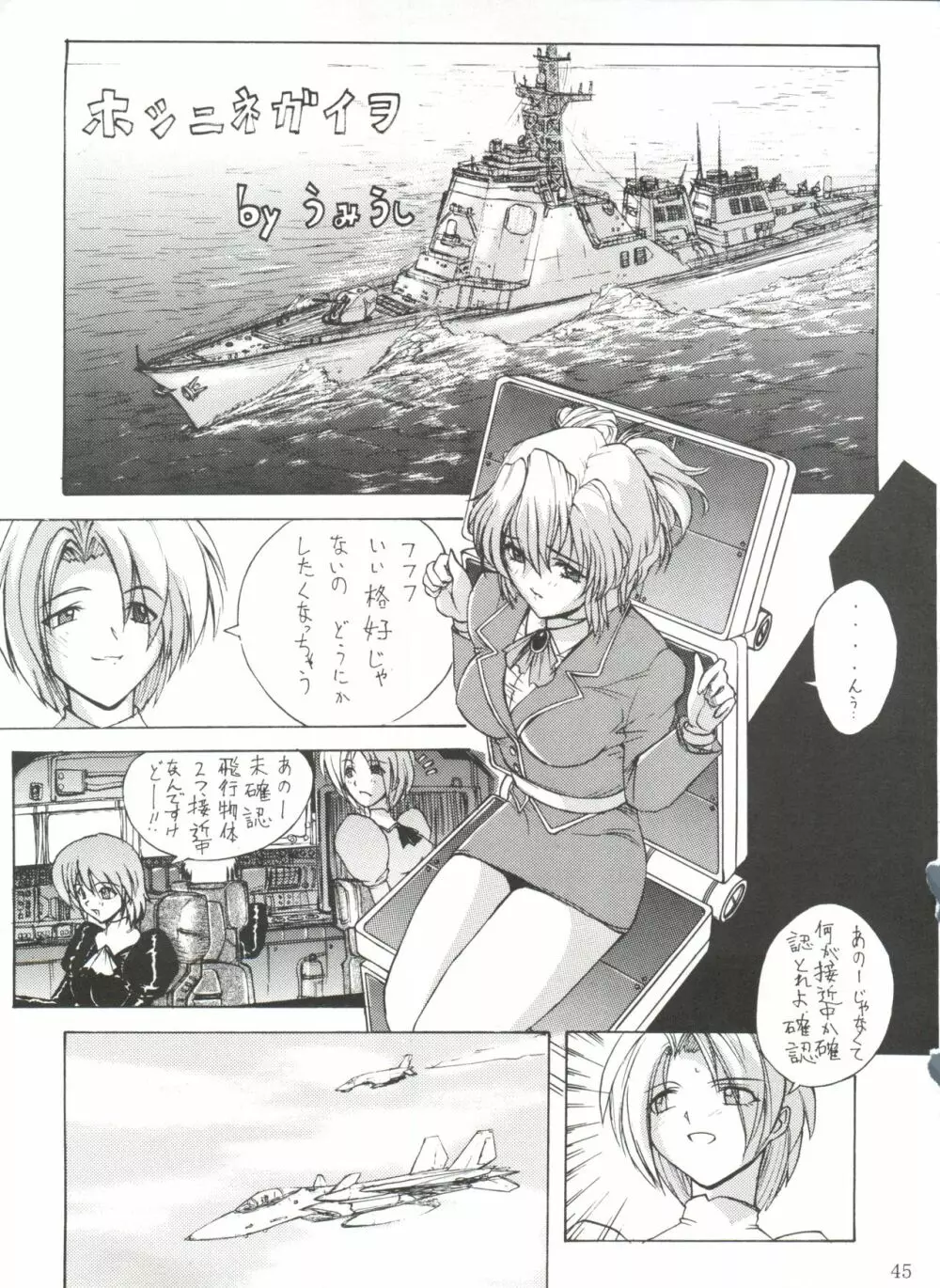 UK Page.45