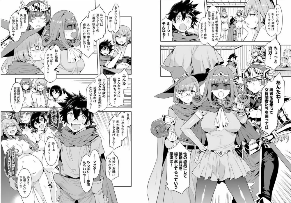 性欲に正直すぎるエロ勇者2 Page.5