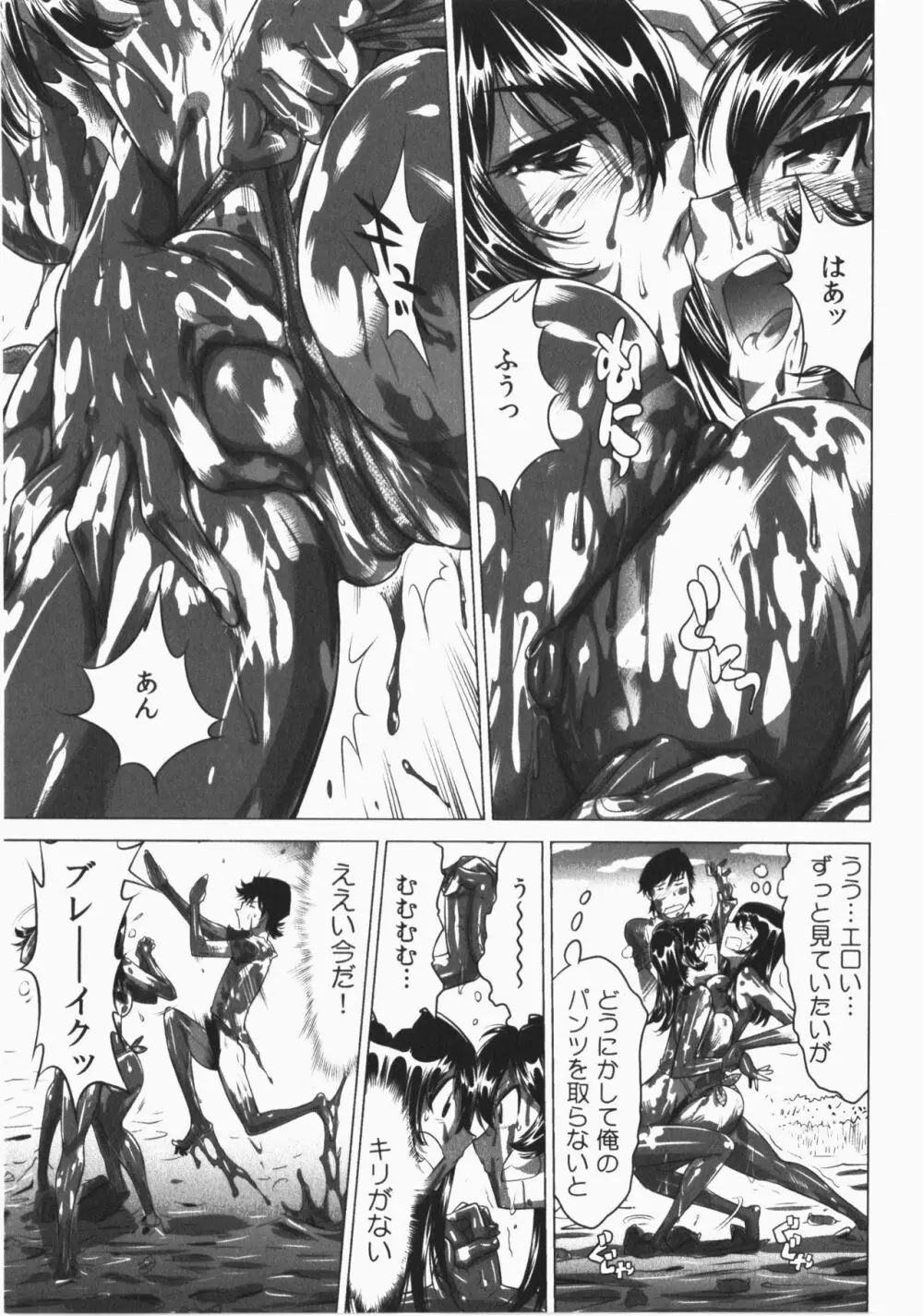 うっかり入っちゃった!従姉妹と密着ゲーム中 Page.169