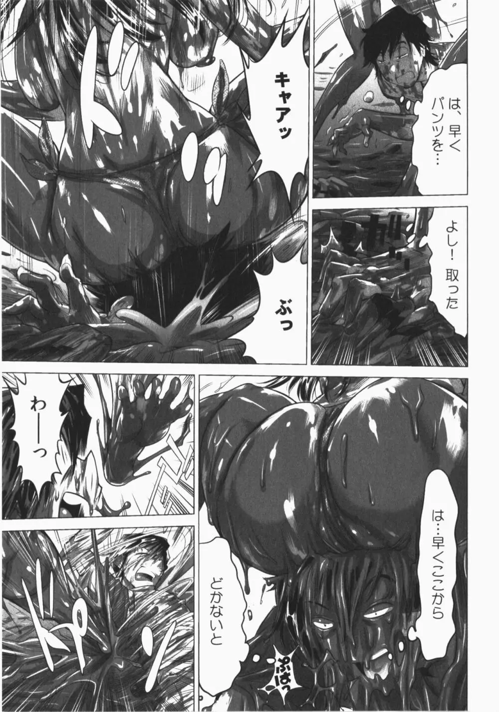 うっかり入っちゃった!従姉妹と密着ゲーム中 Page.171