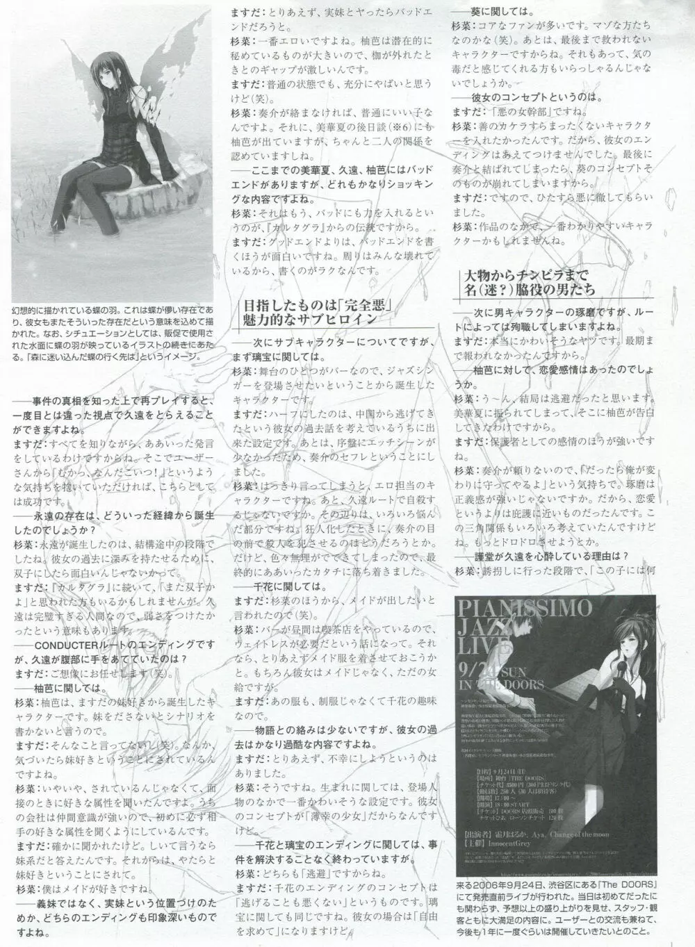 PP-ピアニッシモ- ビジュアルガイドブック Page.24