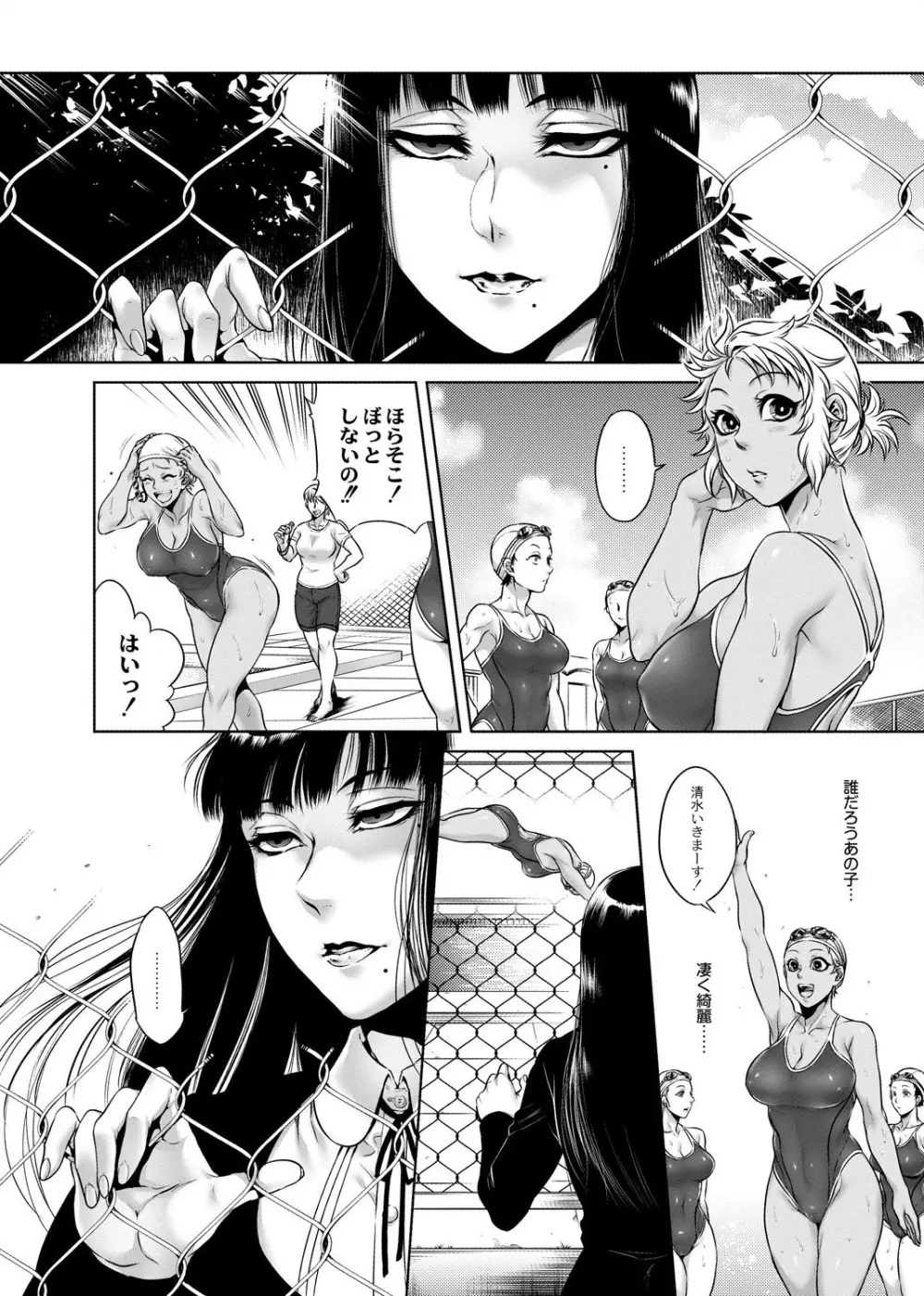 八尺八話快樂巡り～異形怪奇譚 Page.58