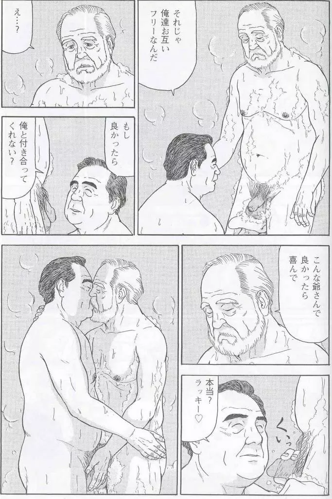 雨 Page.4