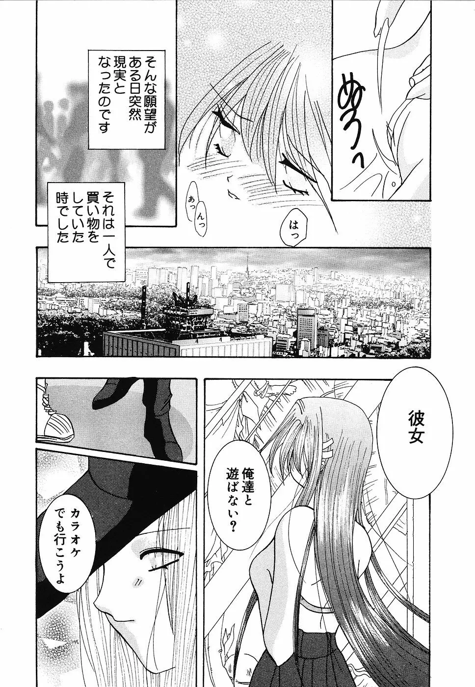 少女遊戯 Page.8