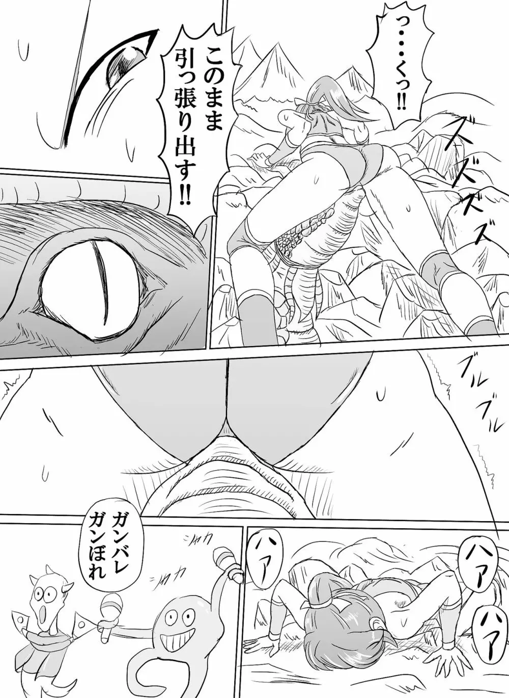 アリーナvsギガワーム Page.32