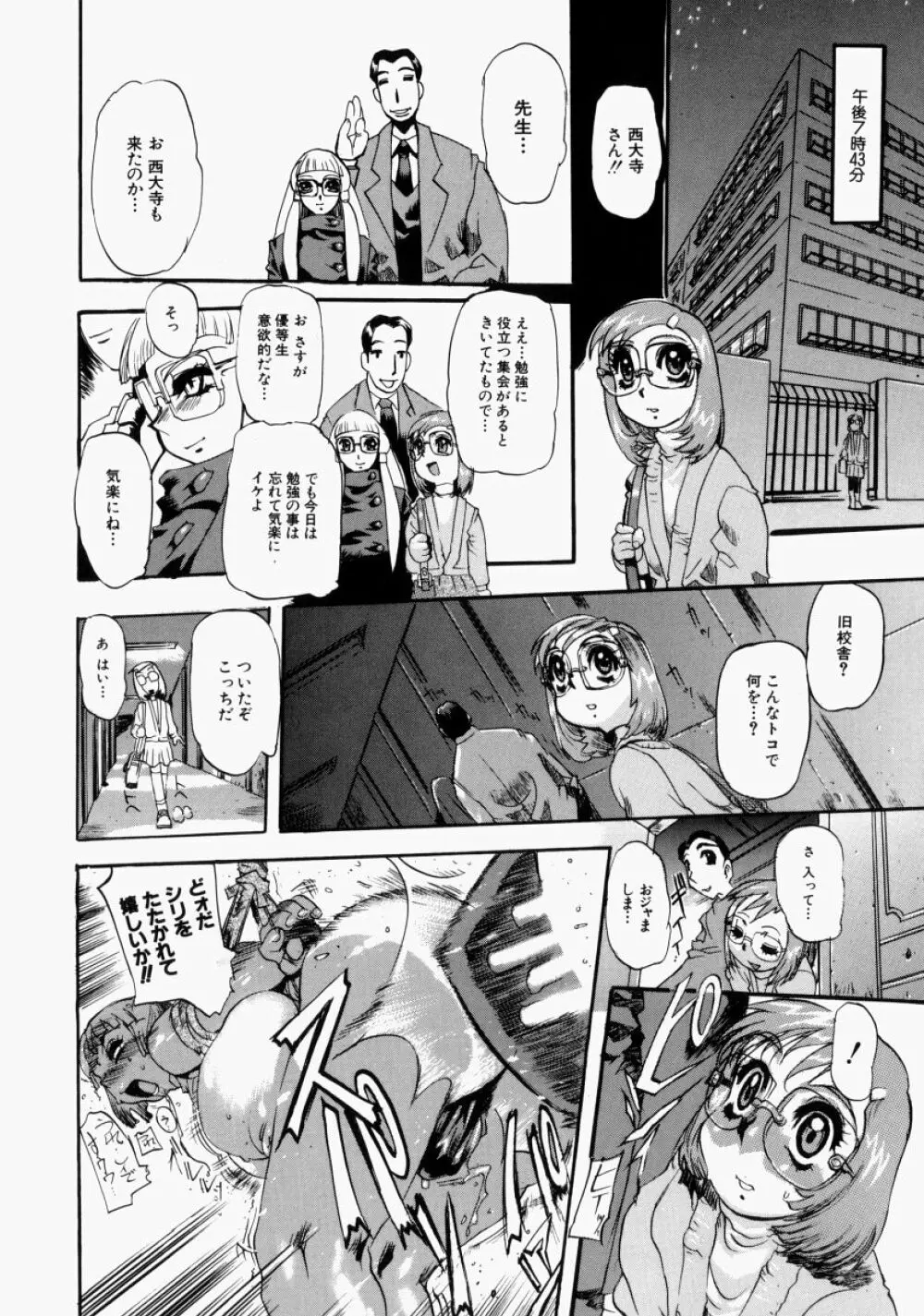 艶桜 濡椿 Page.168