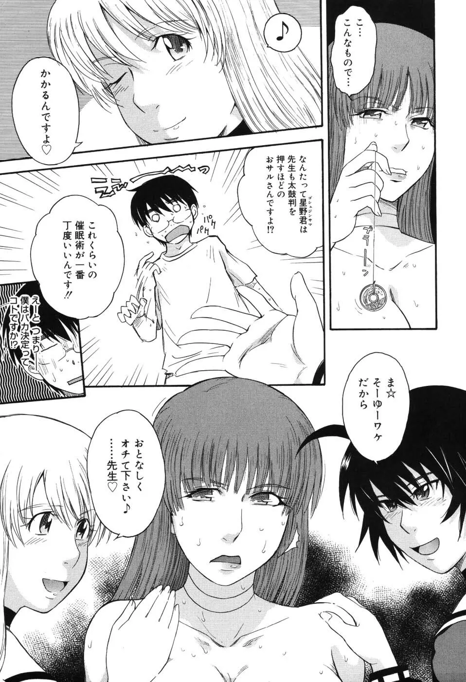 星の王子サマ Page.130