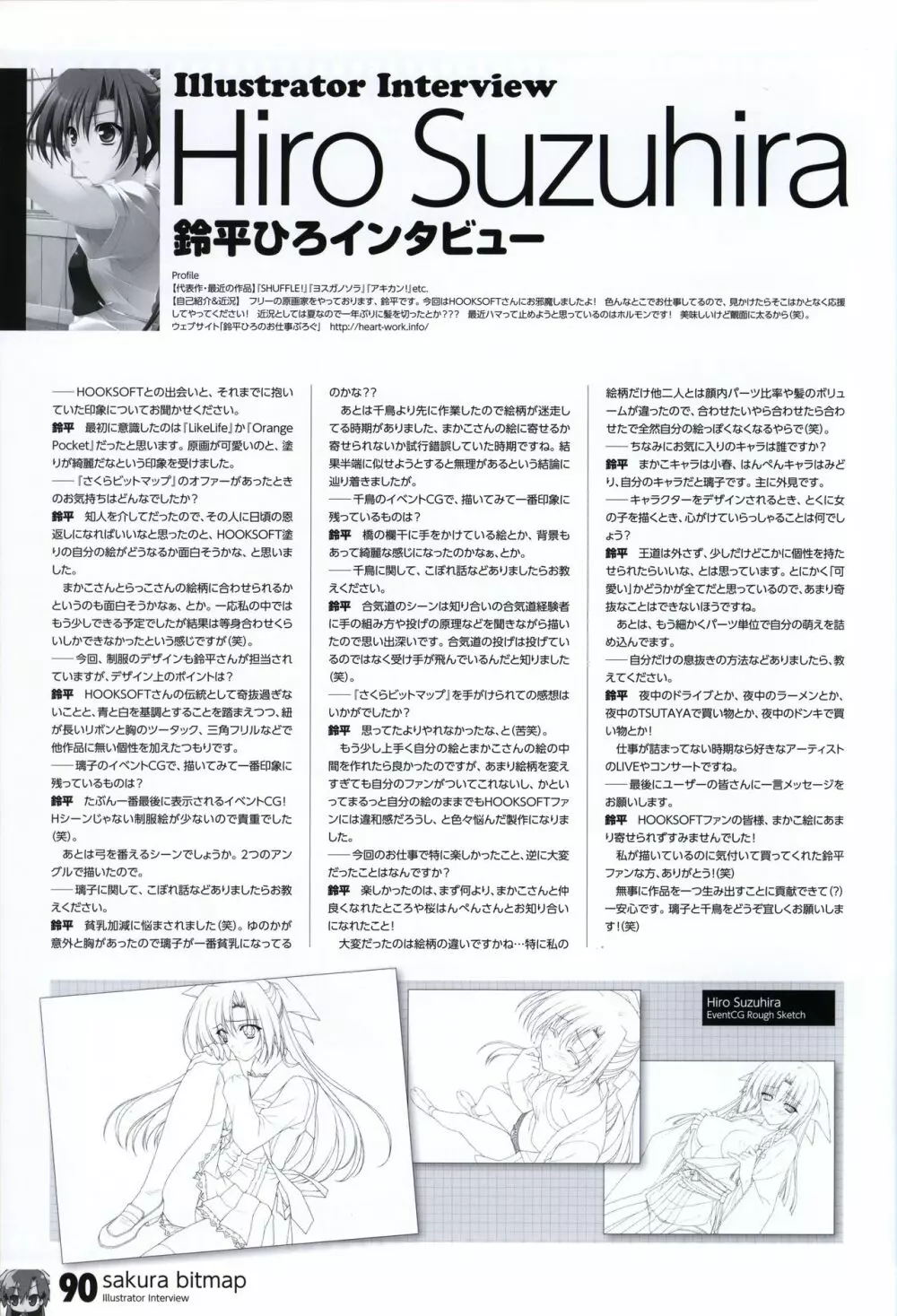 HOOKSOFT 10th ANNIVERSARY FANBOOK -さくらビットマップに巡り会うまで- Page.92