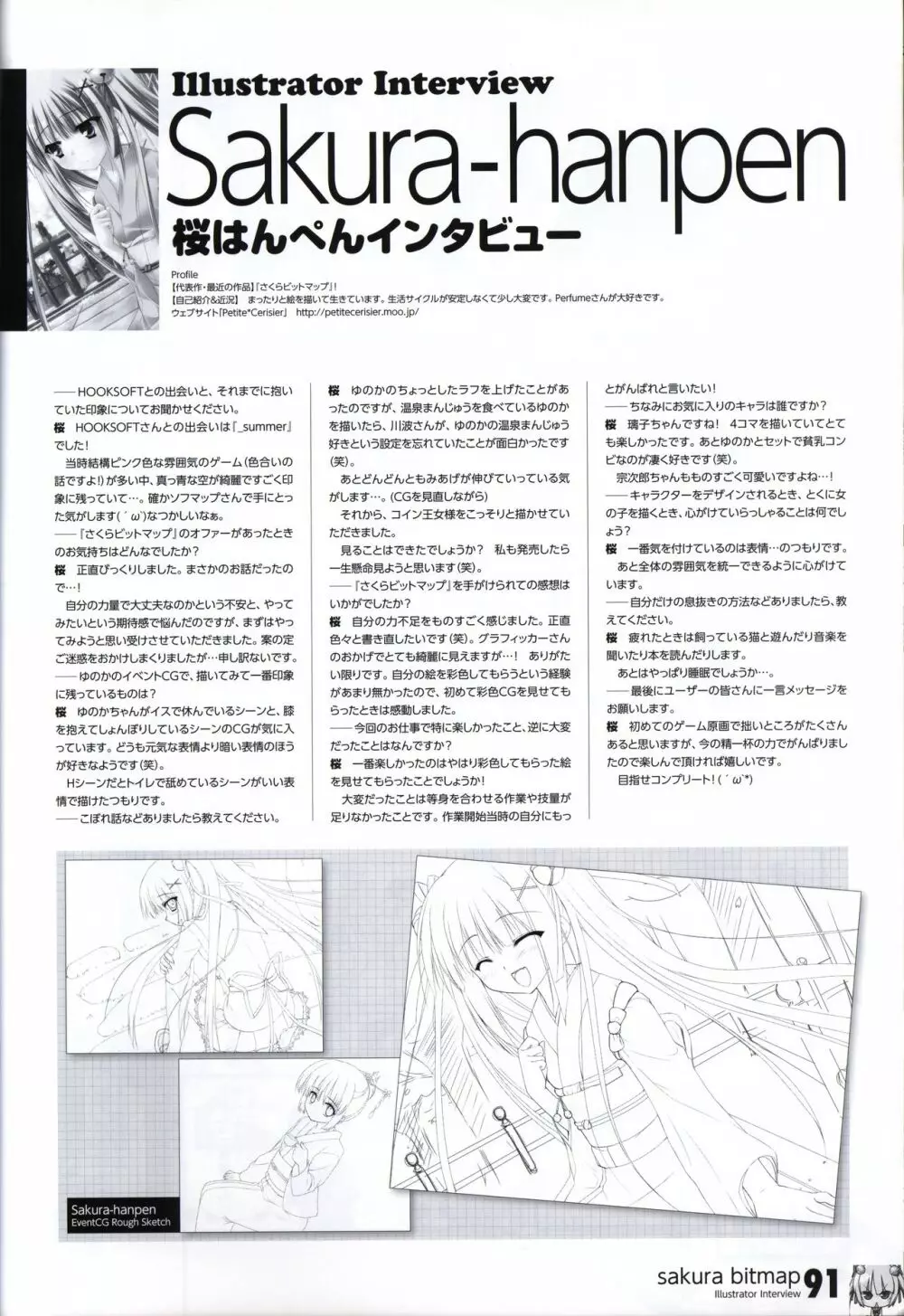 HOOKSOFT 10th ANNIVERSARY FANBOOK -さくらビットマップに巡り会うまで- Page.93