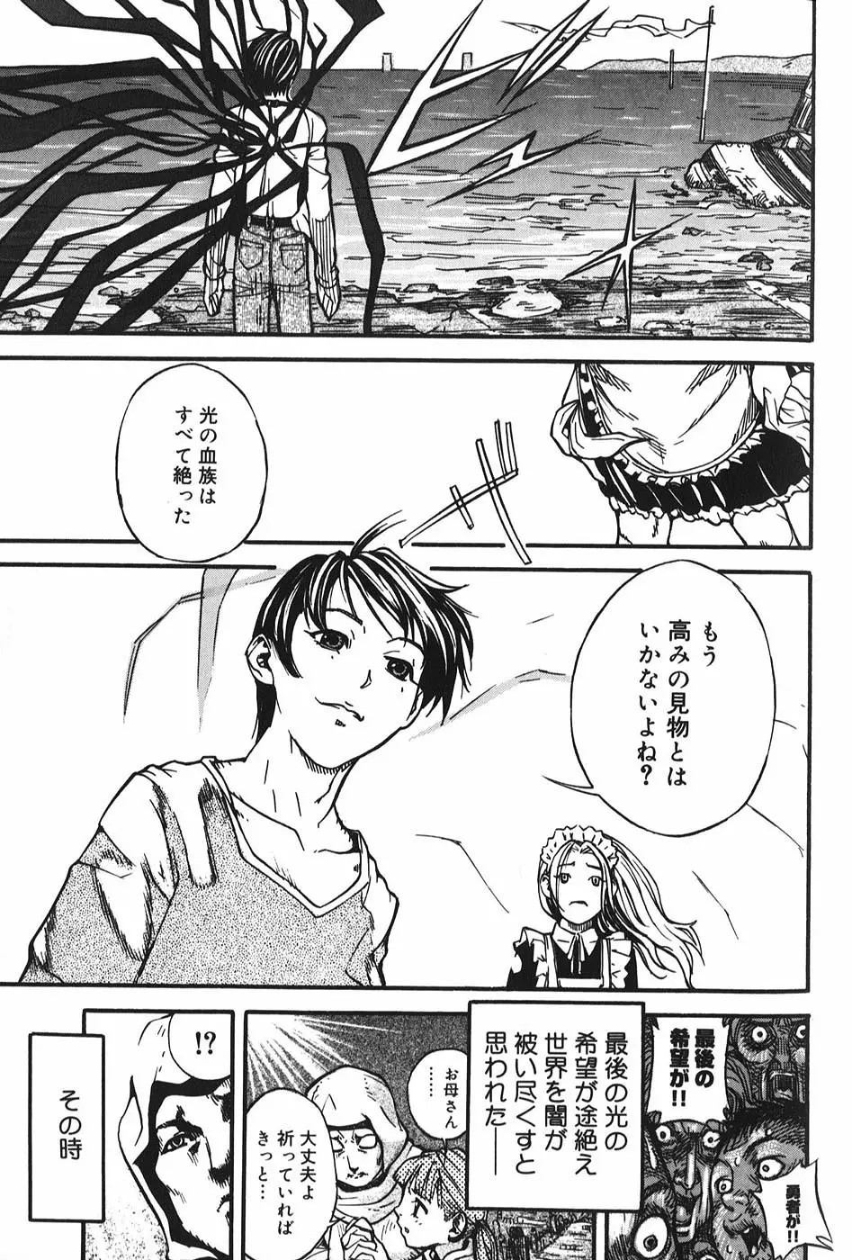 微熱王子 Page.104