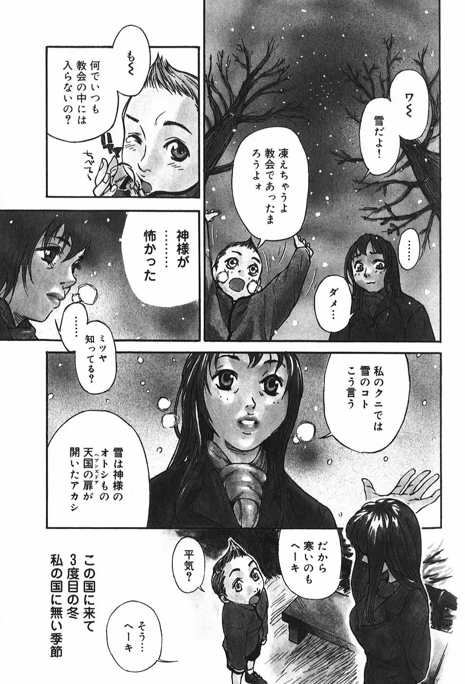 微熱王子 Page.116